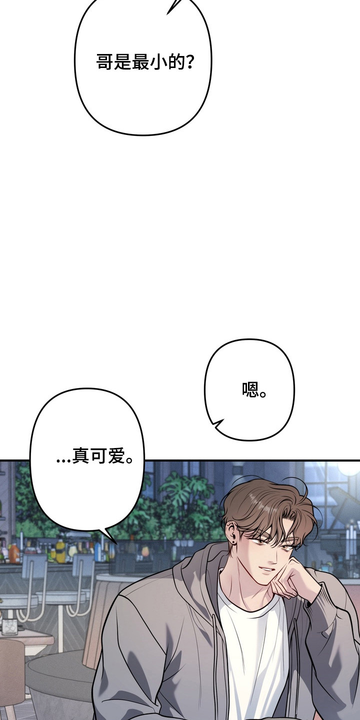 谎言剧本漫画,第31章：约会时光2图