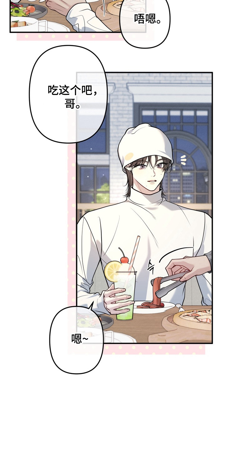 谎言剧本漫画,第23章：会害怕吗5图
