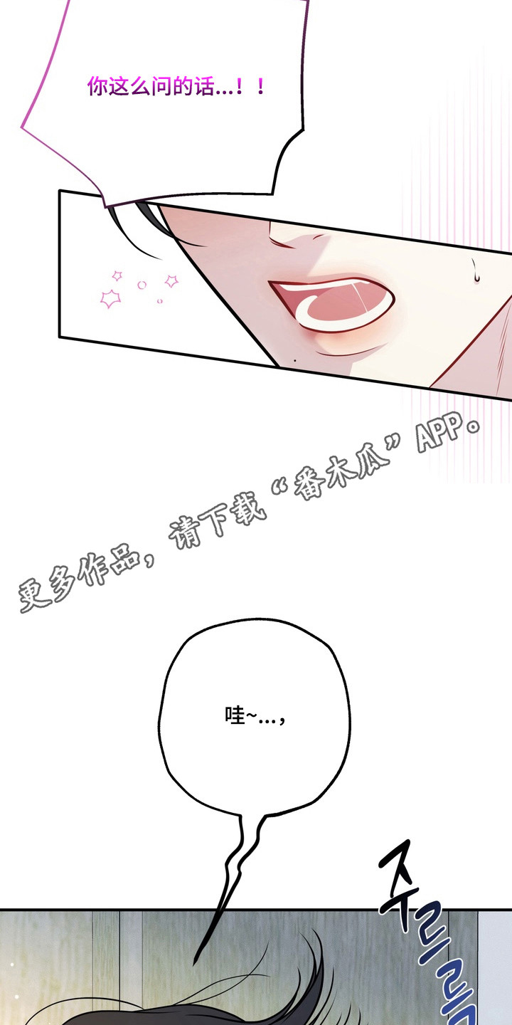 谎言剧本漫画,第29章：品行相同4图
