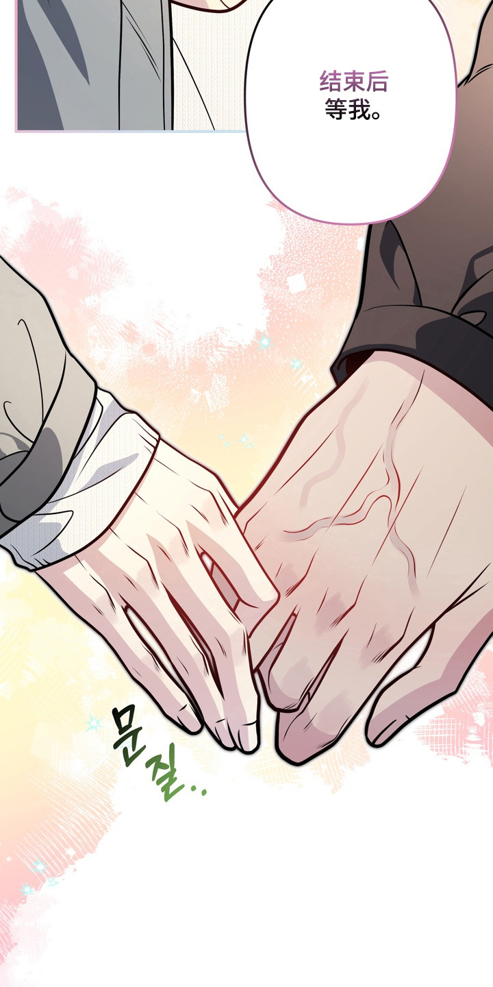 谎言剧本漫画,第30章：危机感1图