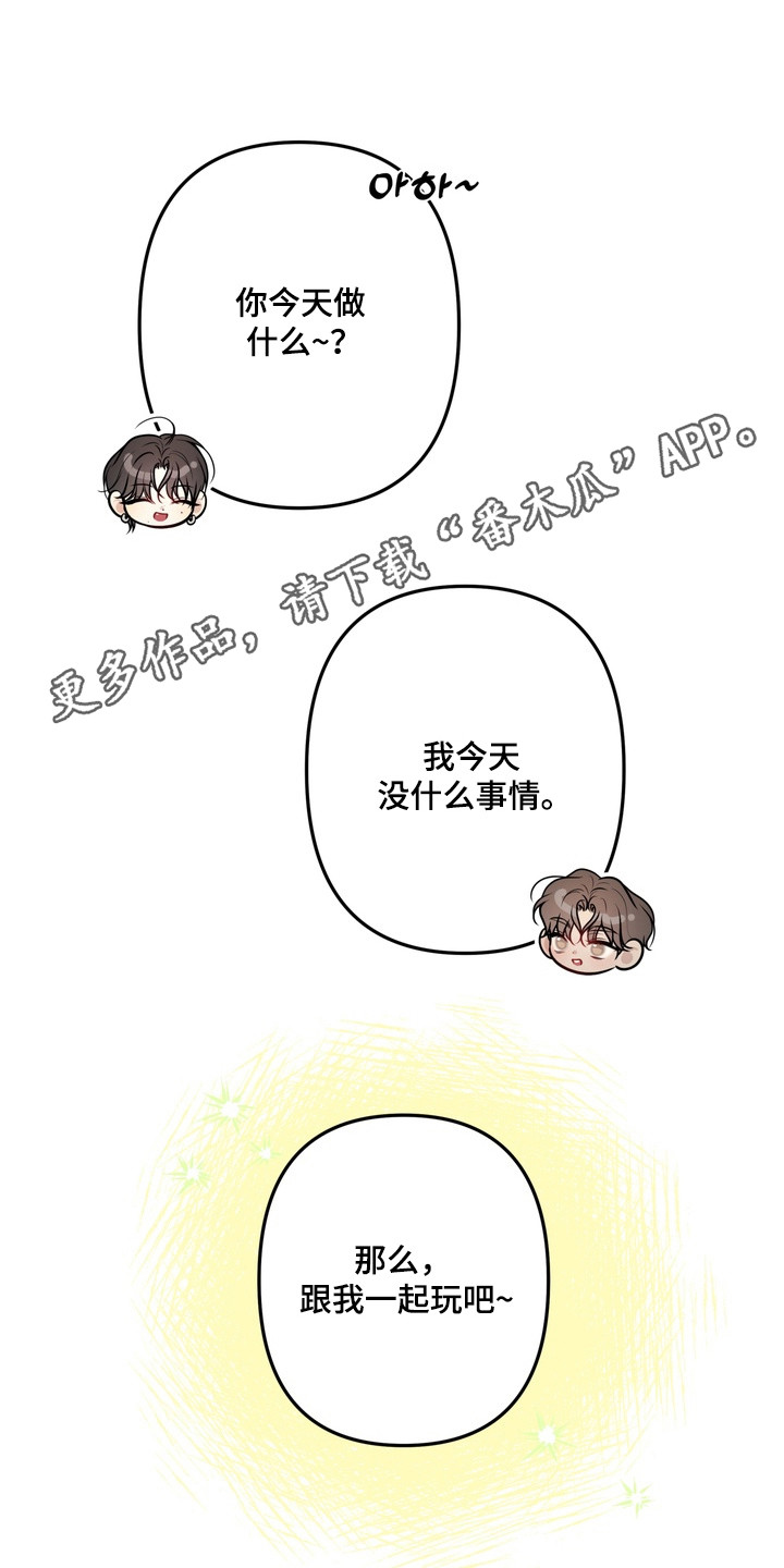谎言剧本漫画,第24章：履行义务1图