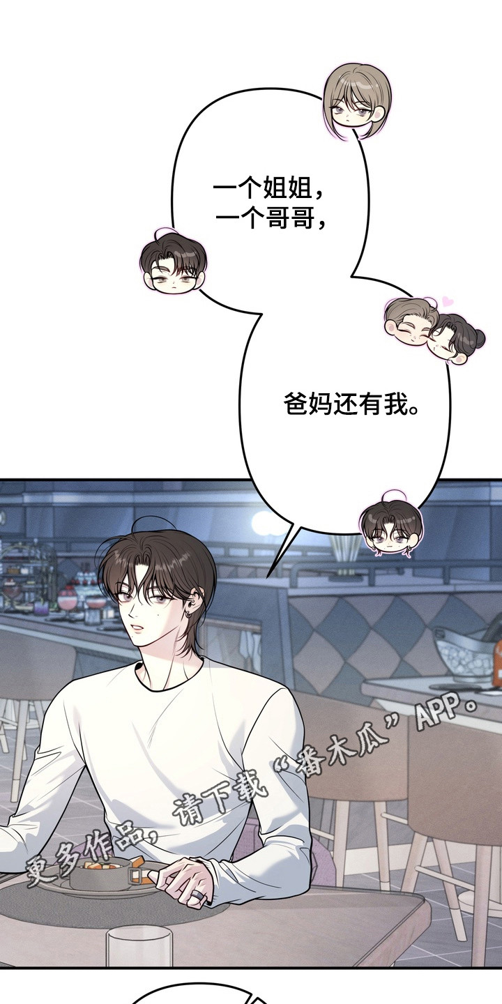 谎言剧本漫画,第31章：约会时光1图