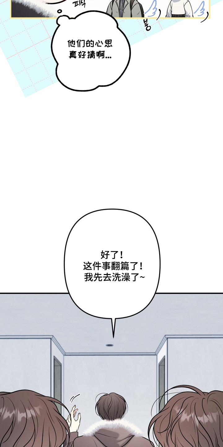 谎言剧本漫画,第24章：履行义务1图