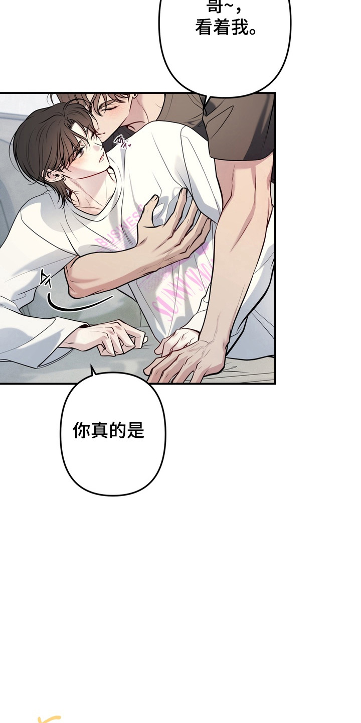 谎言剧本漫画,第25章：都满足你5图