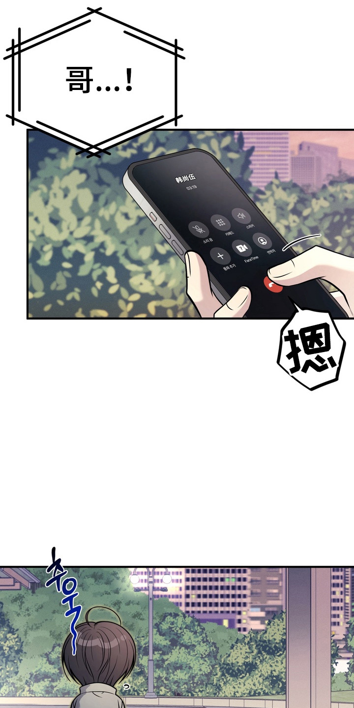 谎言剧本漫画,第31章：约会时光2图