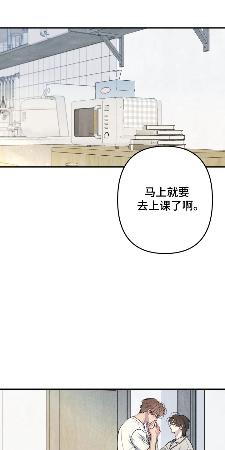 谎言剧本漫画,第29章：品行相同1图