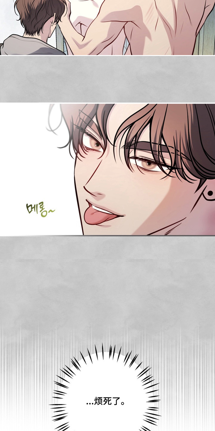 谎言剧本漫画,第27章：对他着迷4图