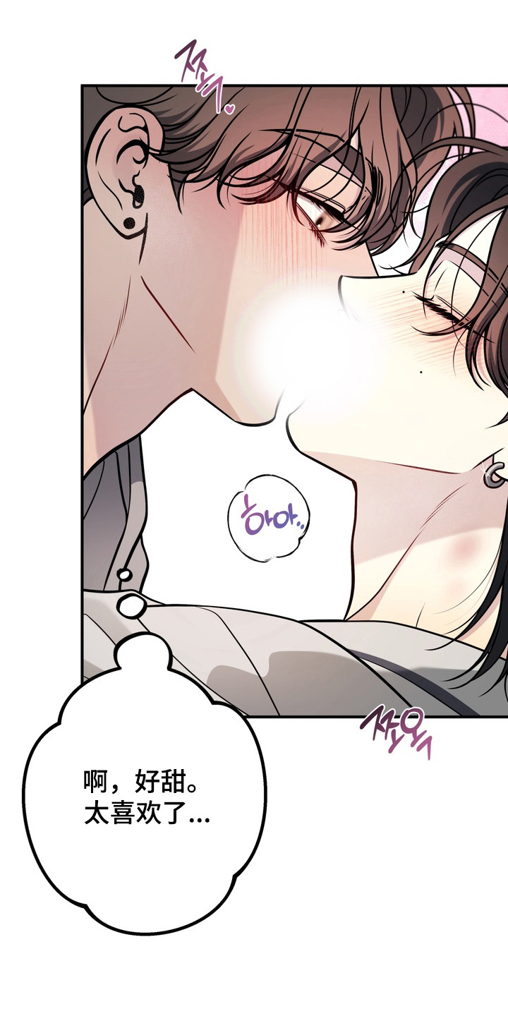 谎言剧本漫画,第28章：不要把持5图