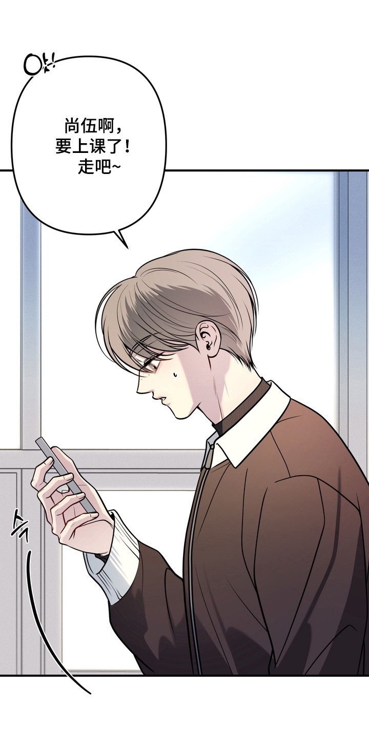 谎言剧本漫画,第30章：危机感4图