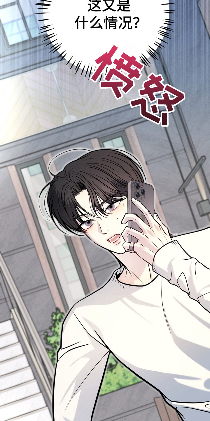 谎言剧本漫画,第32章：期待惊喜4图