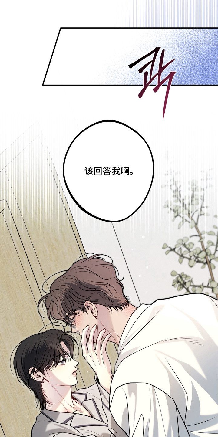 谎言剧本漫画,第29章：品行相同4图