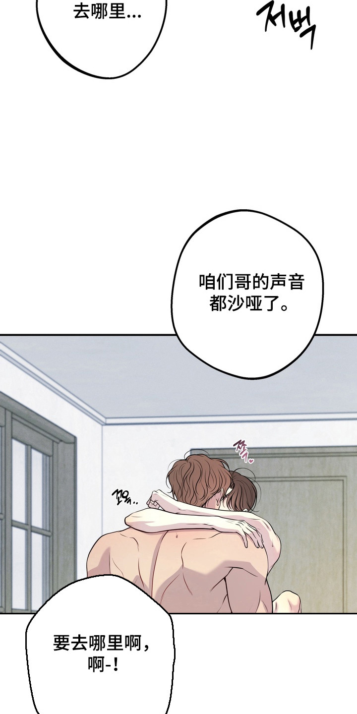 谎言剧本漫画,第26章：被人发现2图