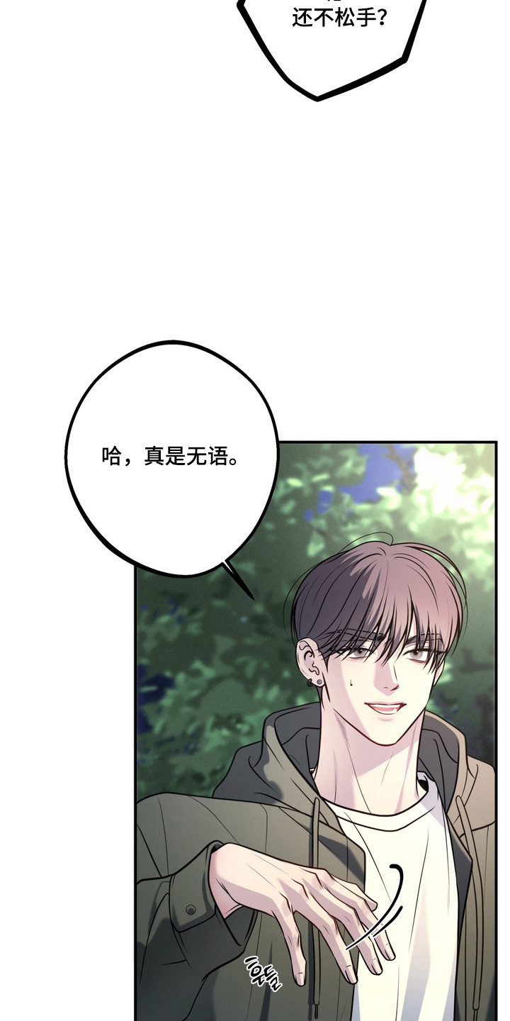 谎言剧本漫画,第23章：会害怕吗5图