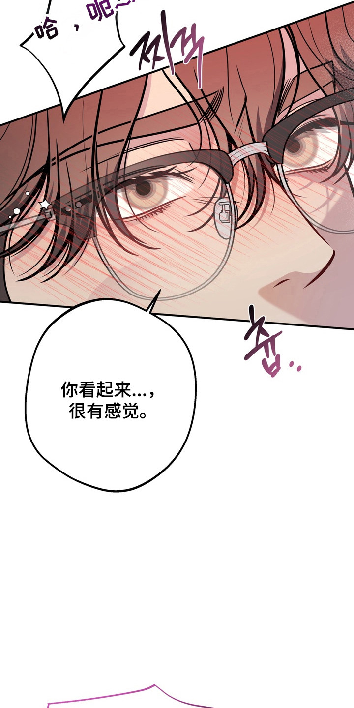 谎言剧本漫画,第29章：品行相同3图