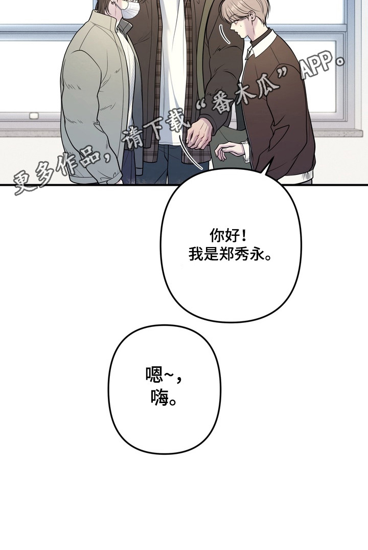 谎言剧本漫画,第30章：危机感3图