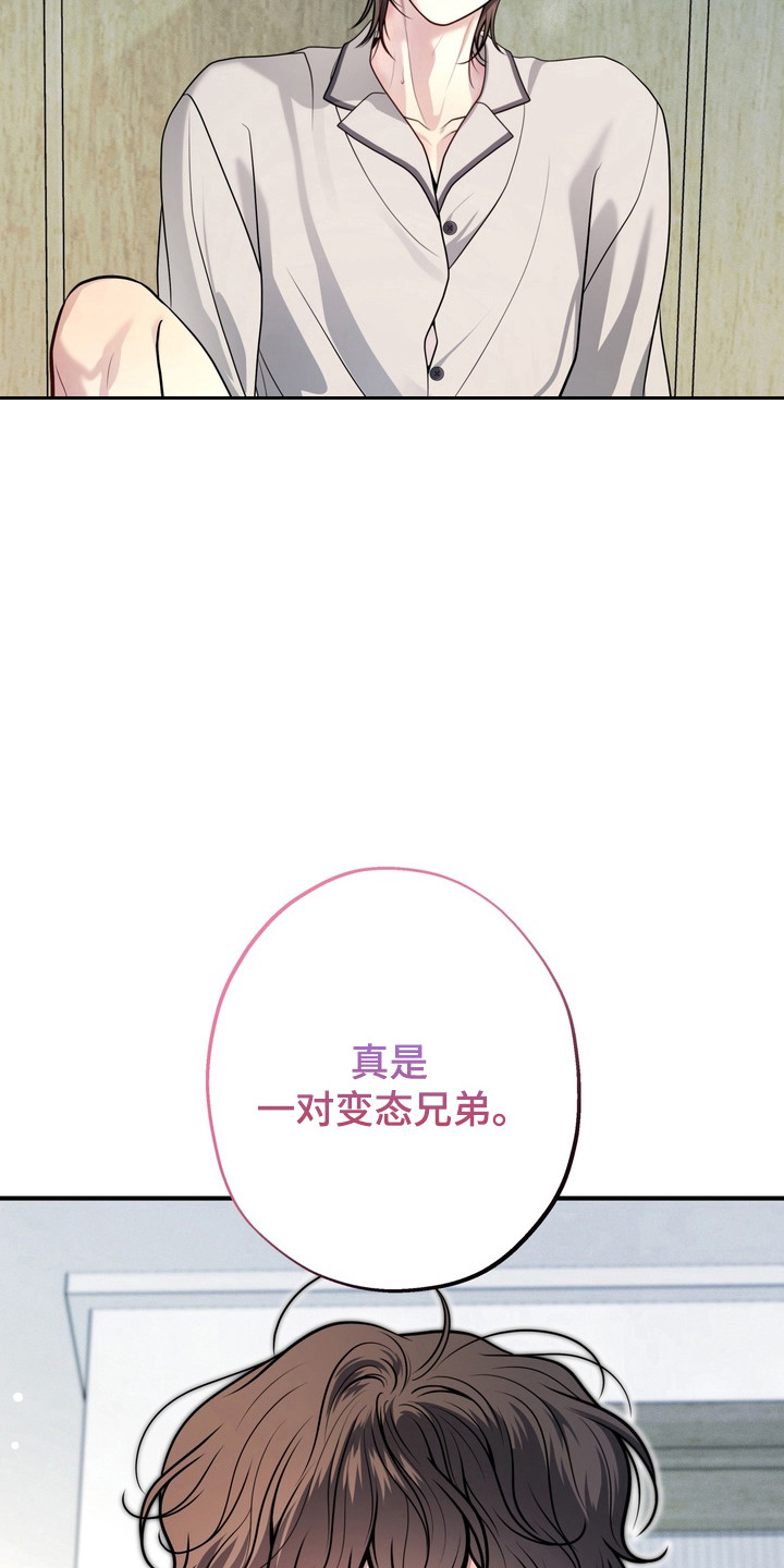 谎言剧本漫画,第29章：品行相同1图