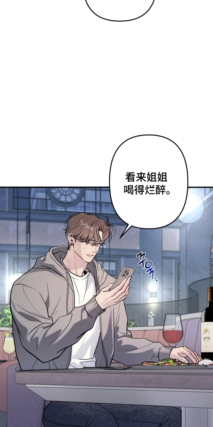 谎言剧本漫画,第32章：期待惊喜2图