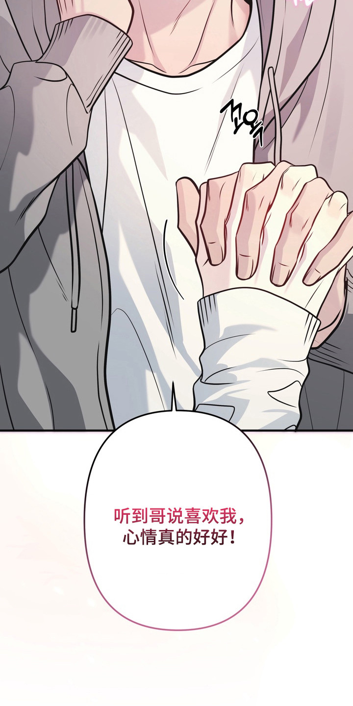 谎言剧本漫画,第32章：期待惊喜4图