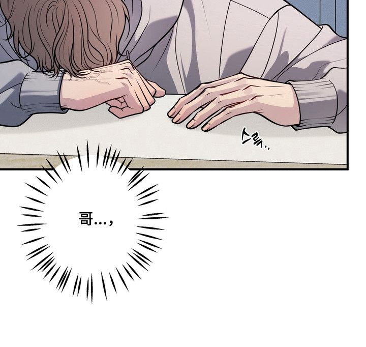 谎言剧本漫画,第27章：对他着迷1图