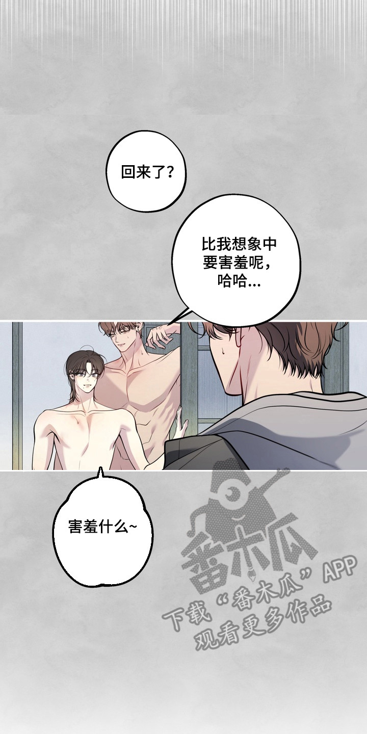 谎言剧本漫画,第27章：对他着迷5图