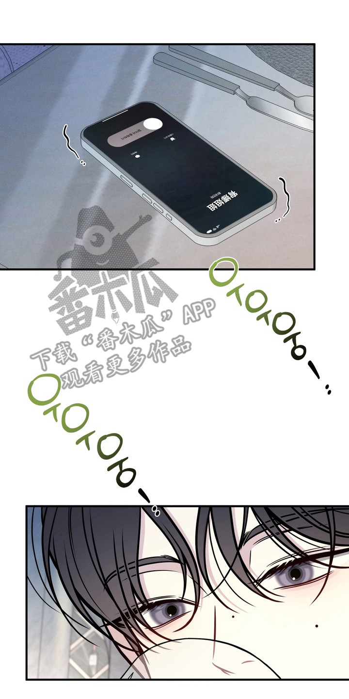 谎言剧本漫画,第32章：期待惊喜3图