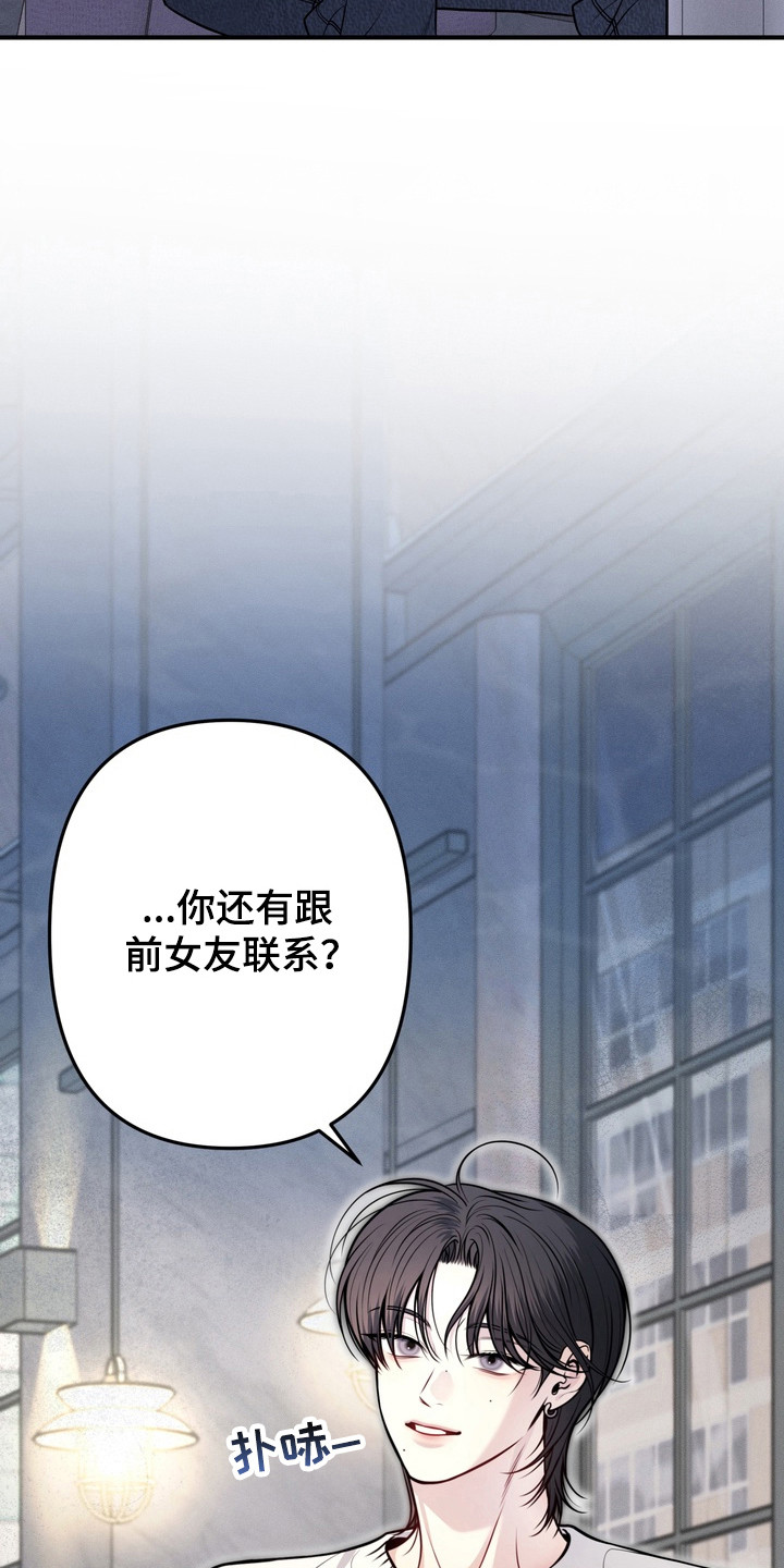 谎言剧本漫画,第32章：期待惊喜3图