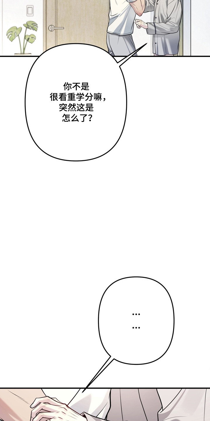 谎言剧本漫画,第29章：品行相同2图