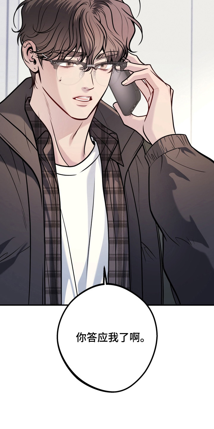 谎言剧本漫画,第31章：约会时光4图