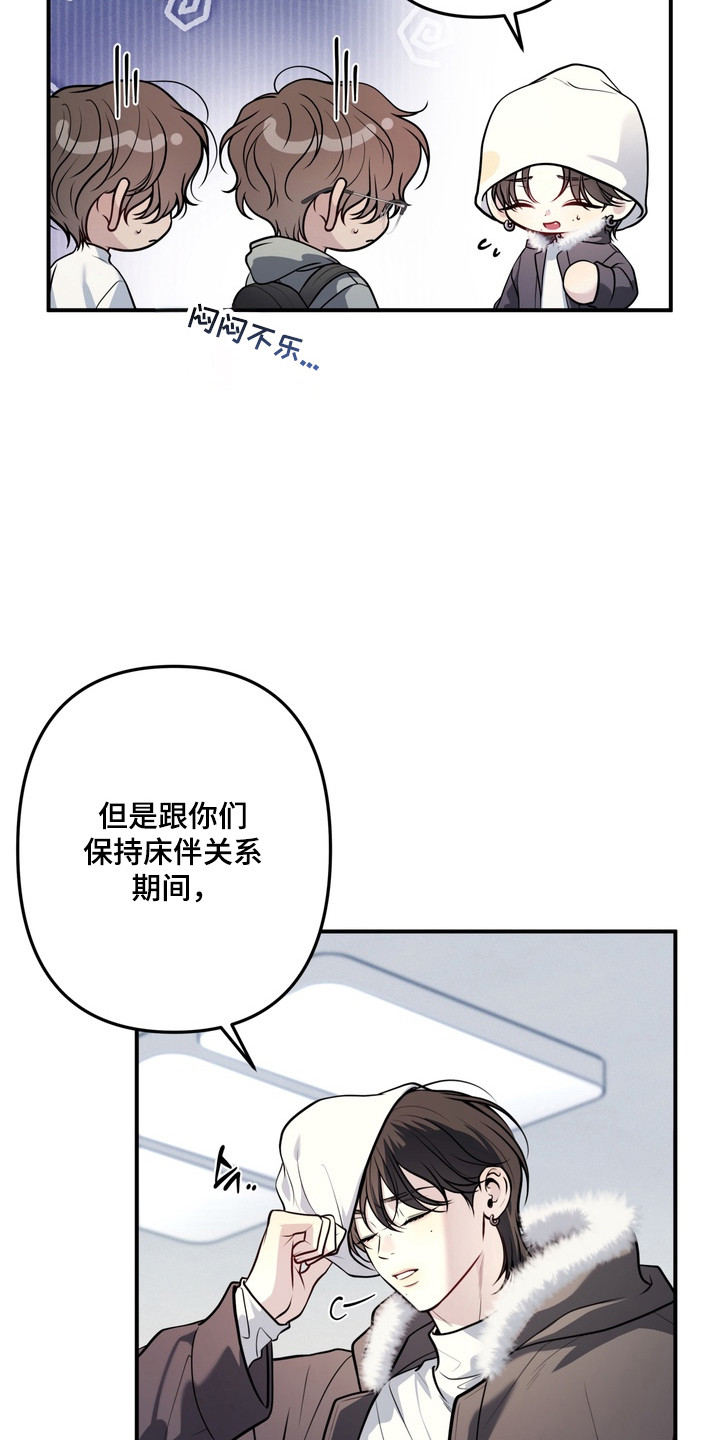 谎言剧本漫画,第24章：履行义务4图