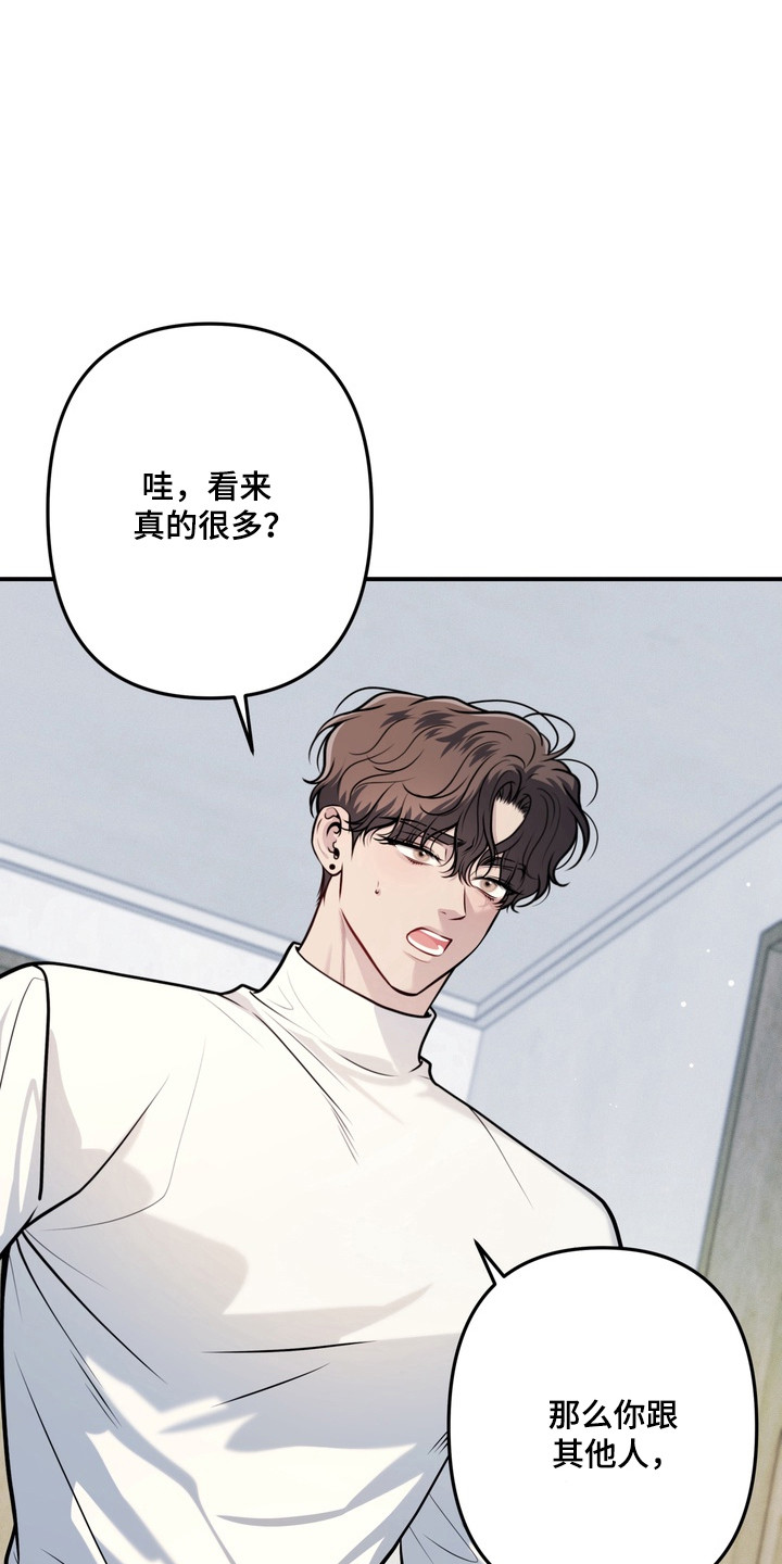 谎言剧本漫画,第24章：履行义务5图