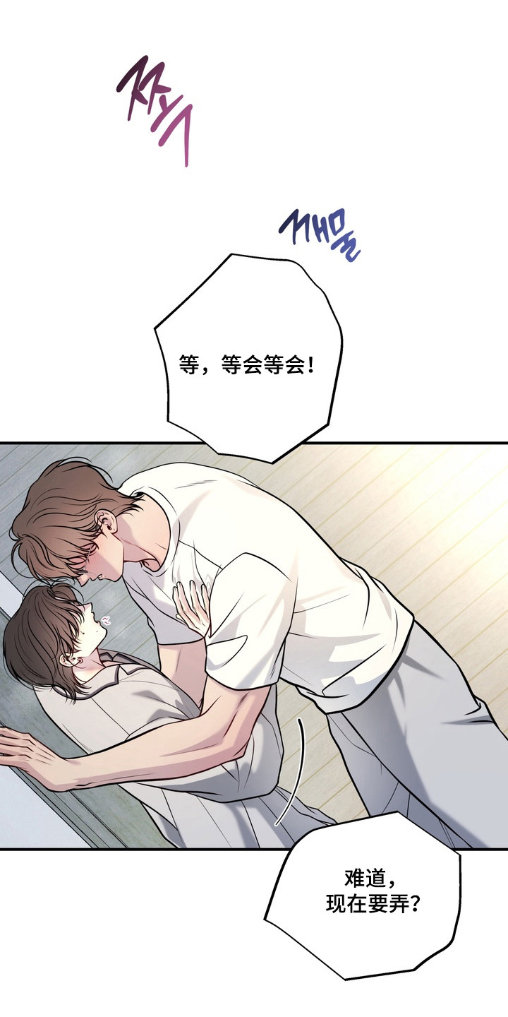 谎言剧本漫画,第28章：不要把持2图