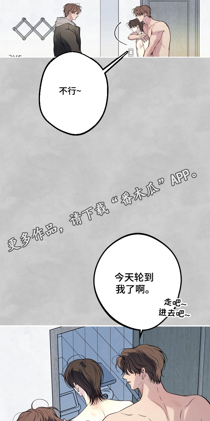 谎言剧本漫画,第27章：对他着迷3图