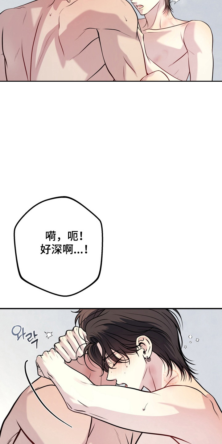 谎言剧本漫画,第26章：被人发现4图