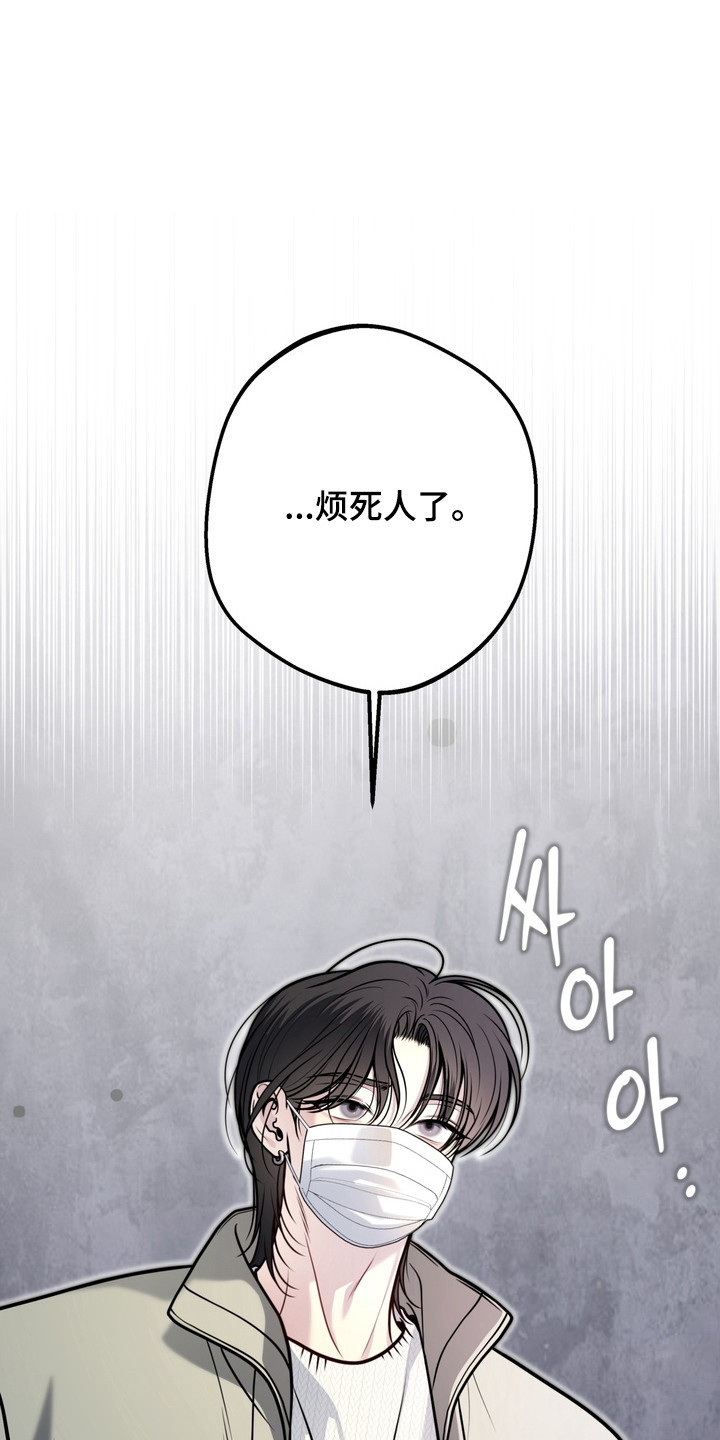 谎言剧本漫画,第30章：危机感5图