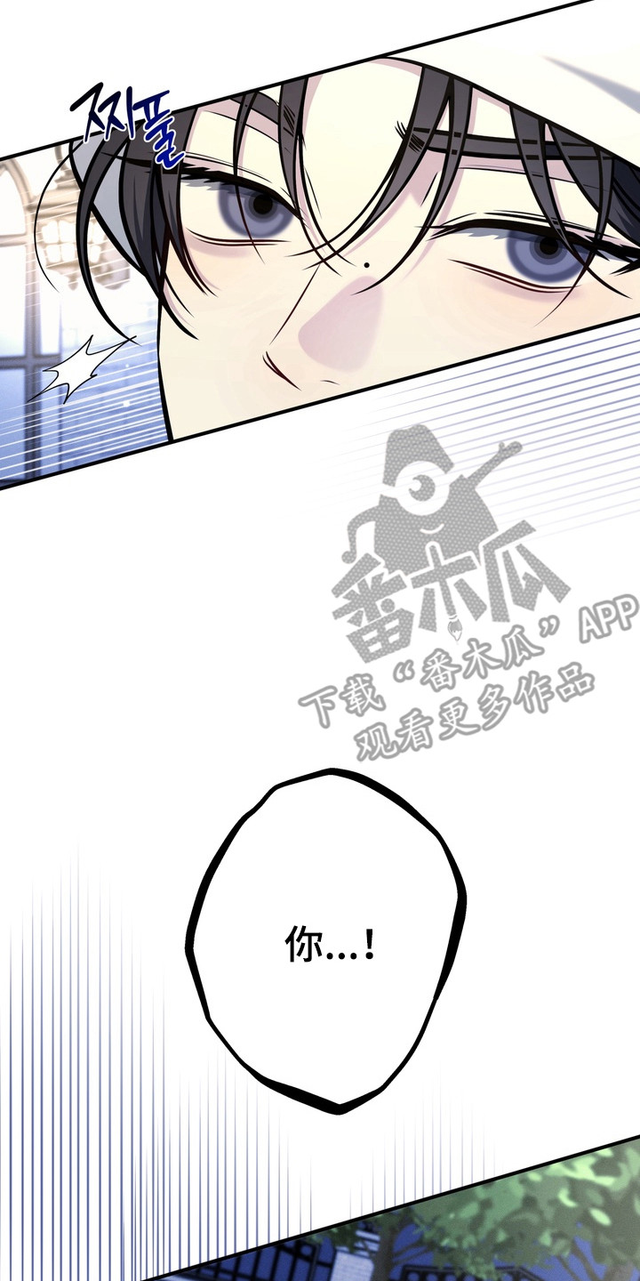谎言剧本漫画,第23章：会害怕吗5图