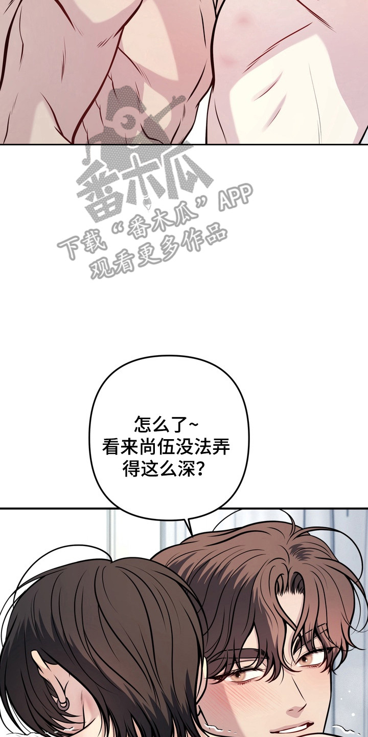 谎言剧本漫画,第26章：被人发现5图