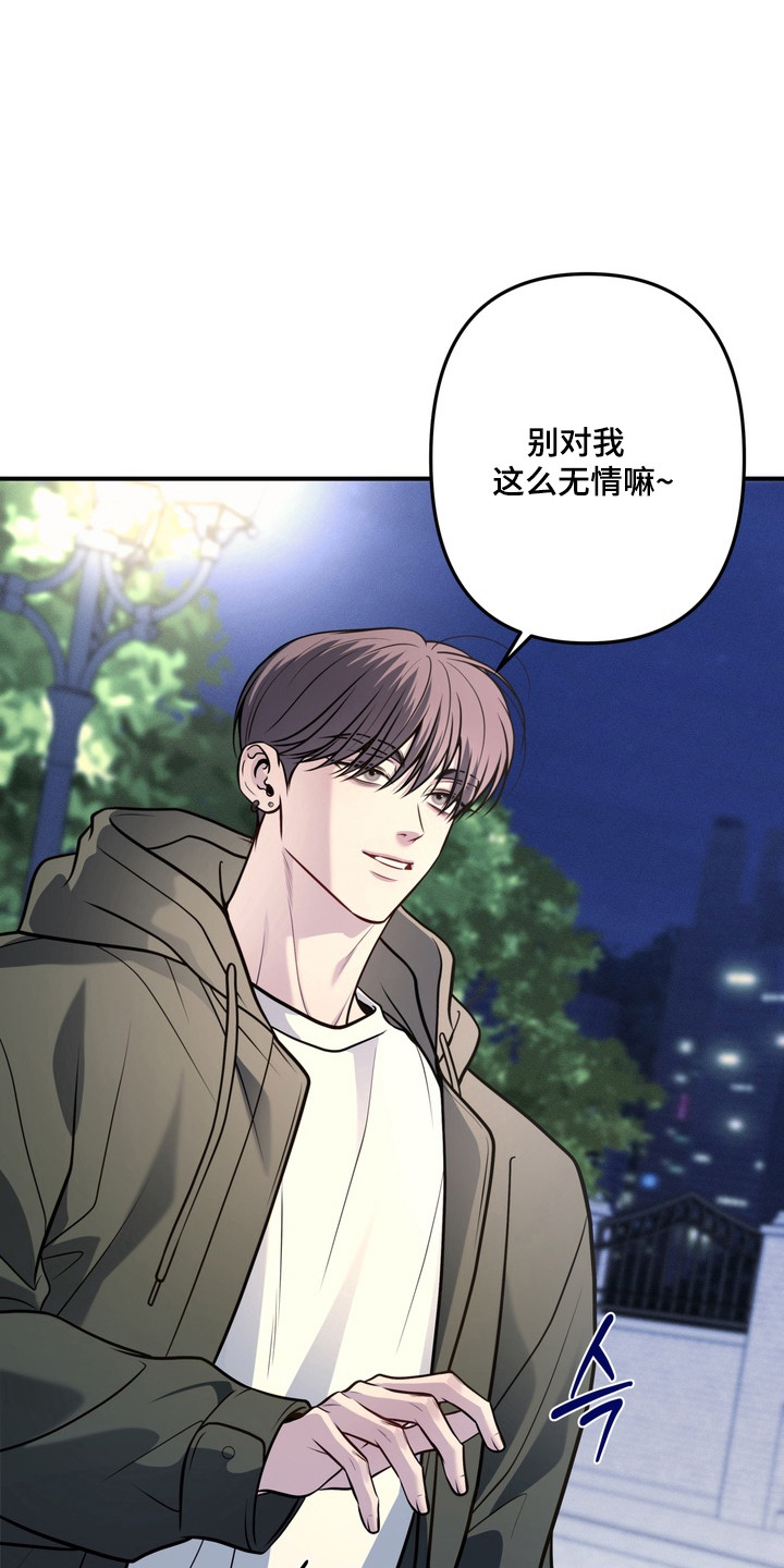 谎言剧本漫画,第23章：会害怕吗1图