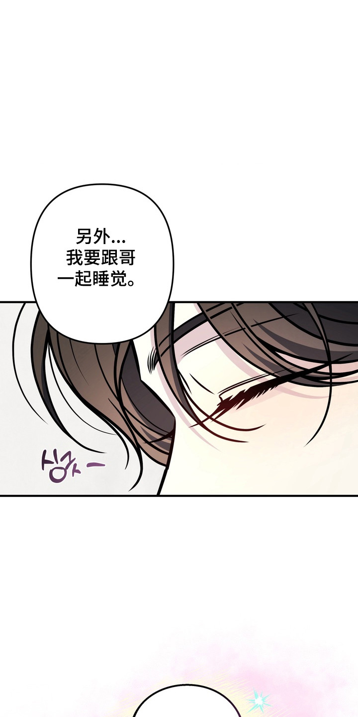 谎言剧本漫画,第27章：对他着迷4图