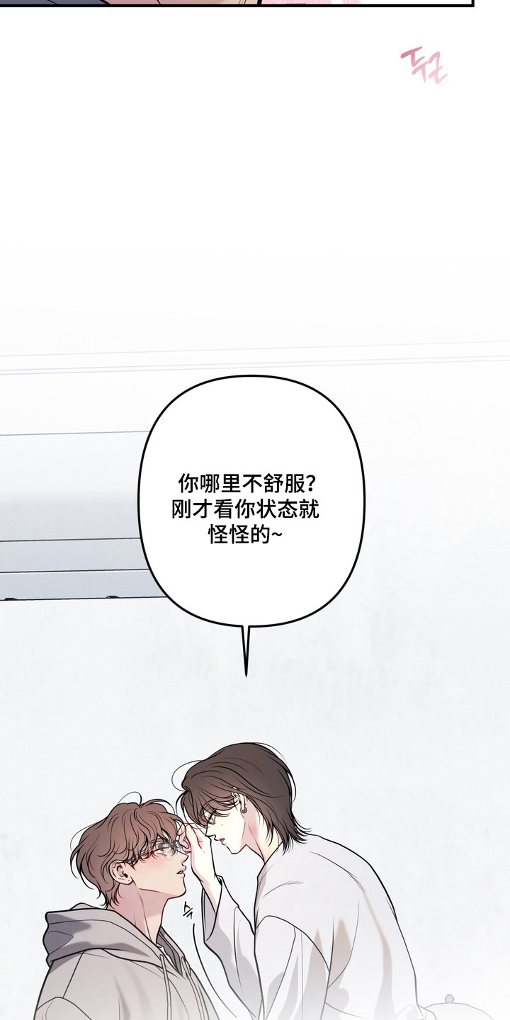 谎言剧本漫画,第27章：对他着迷2图