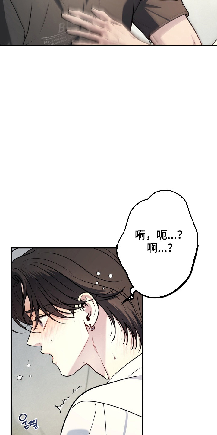 谎言剧本漫画,第25章：都满足你1图