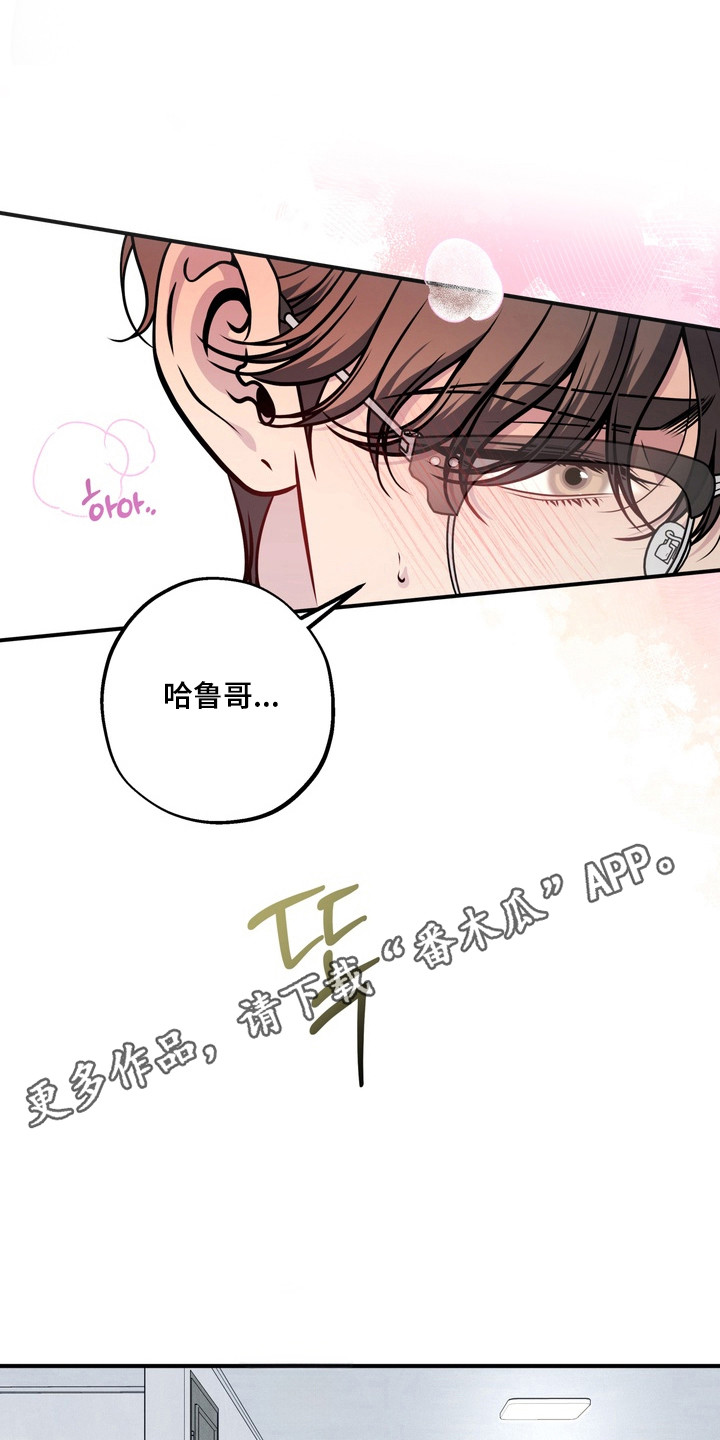 谎言剧本漫画,第27章：对他着迷3图