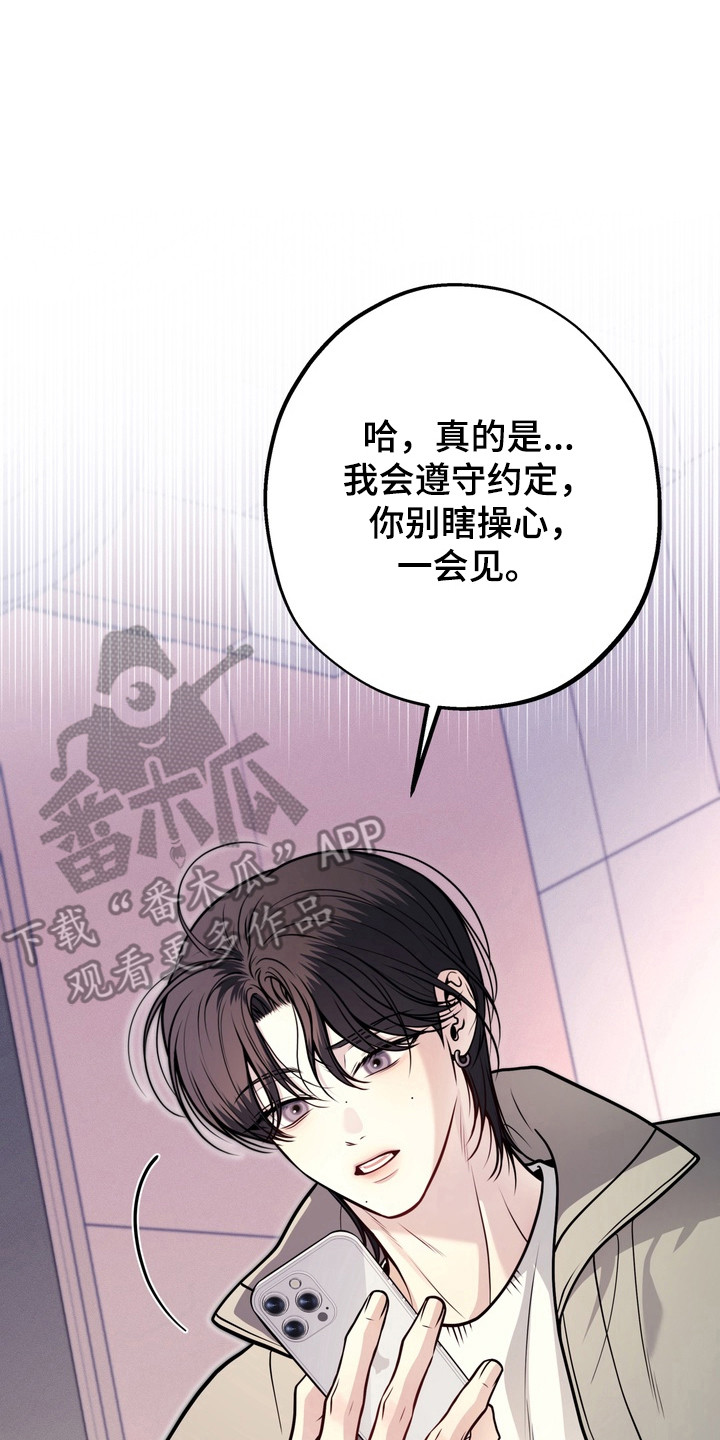 谎言剧本漫画,第31章：约会时光5图