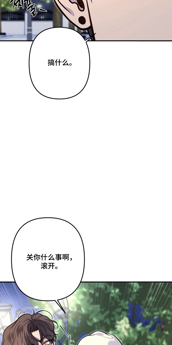 谎言剧本漫画,第23章：会害怕吗4图