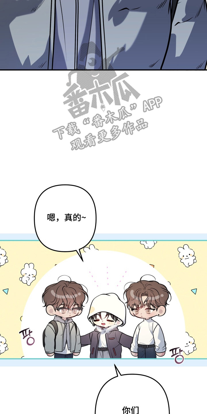 谎言剧本漫画,第24章：履行义务2图