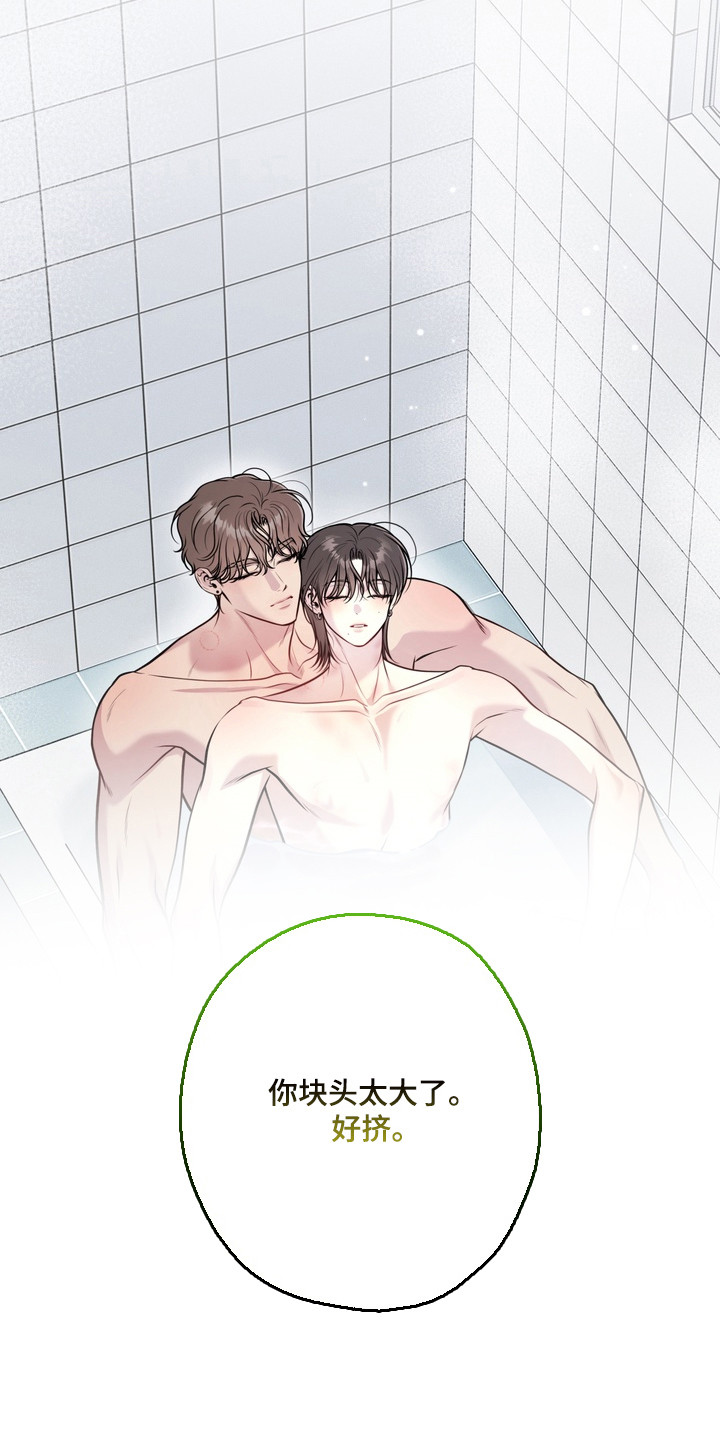 谎言剧本漫画,第27章：对他着迷3图