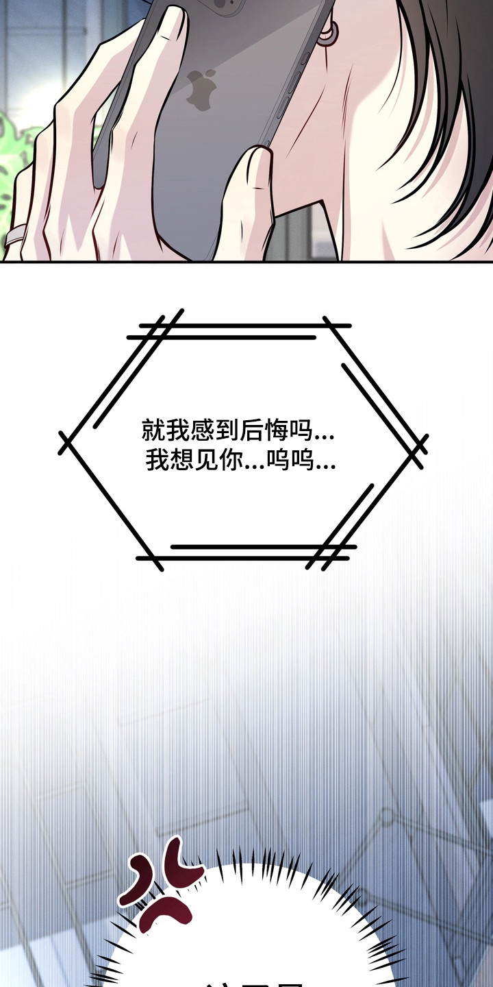 谎言剧本漫画,第32章：期待惊喜3图
