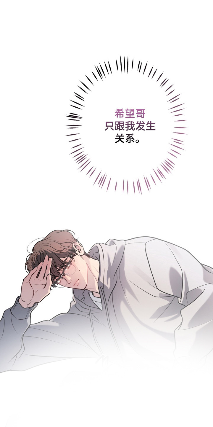 谎言剧本漫画,第27章：对他着迷2图