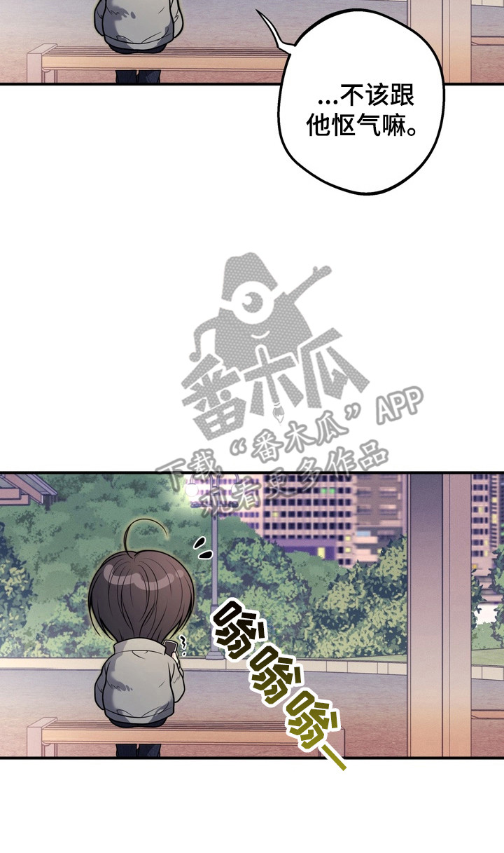 谎言剧本漫画,第31章：约会时光3图