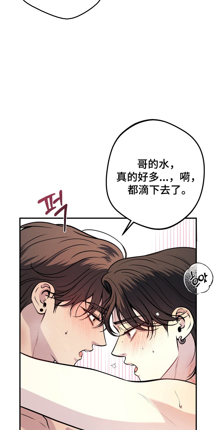 谎言剧本漫画,第26章：被人发现3图