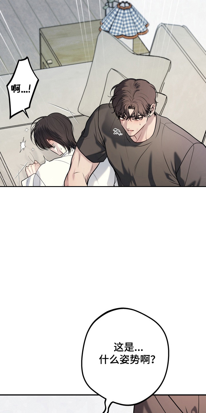 谎言剧本漫画,第25章：都满足你4图